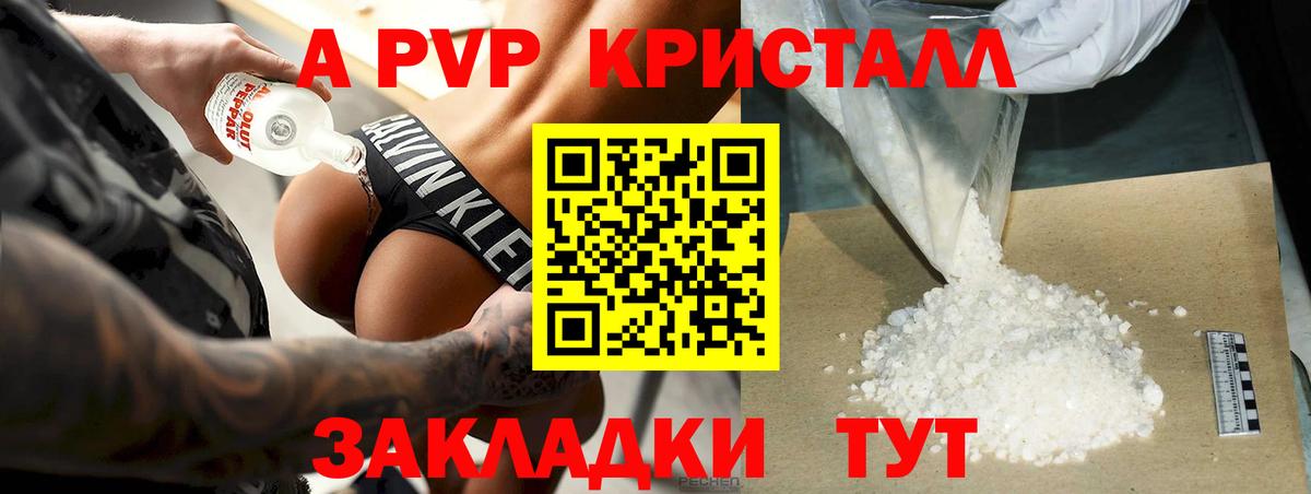Alpha-PVP Соль  Alfa_PVP Соль  APVP СК  Касимов  Вход с VPN 