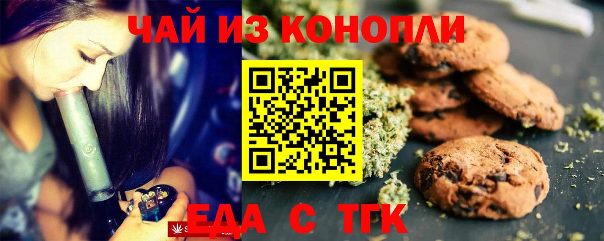 Cannafood конопля Касимов