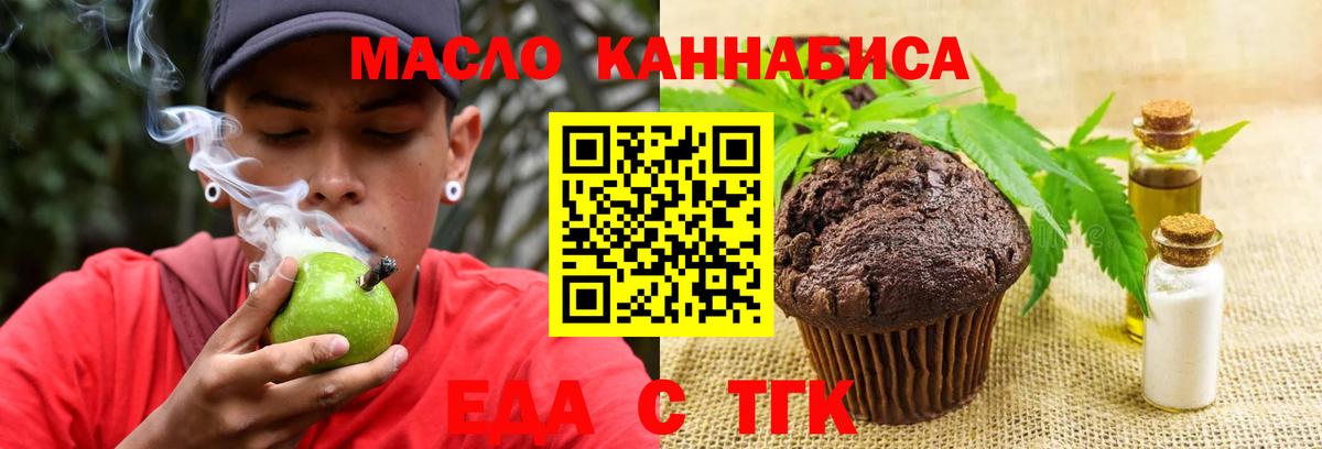 Печенье с ТГК конопля  Вход с VPN  Касимов 