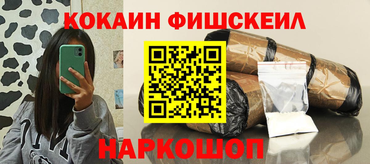 Касимов  COCAIN Колумбийский  Вход с VPN  COCAIN 99% 