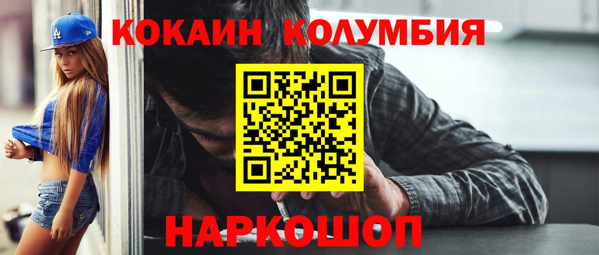 COCAIN Перу Касимов