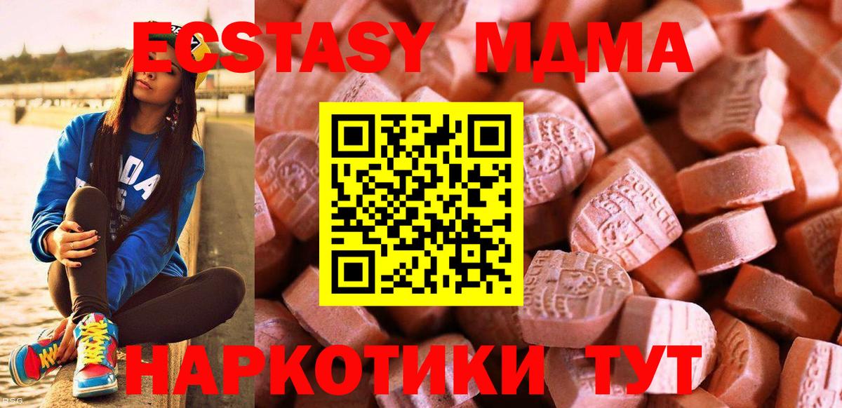 ЭКСТАЗИ XTC Касимов
