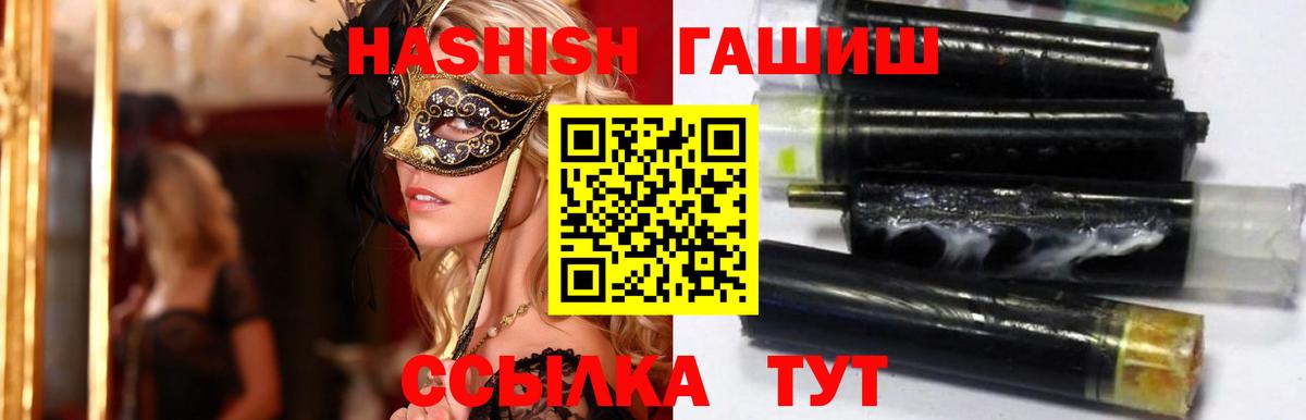 ГАШ hashish  ГАШ индика сатива  Касимов  Вход с VPN 