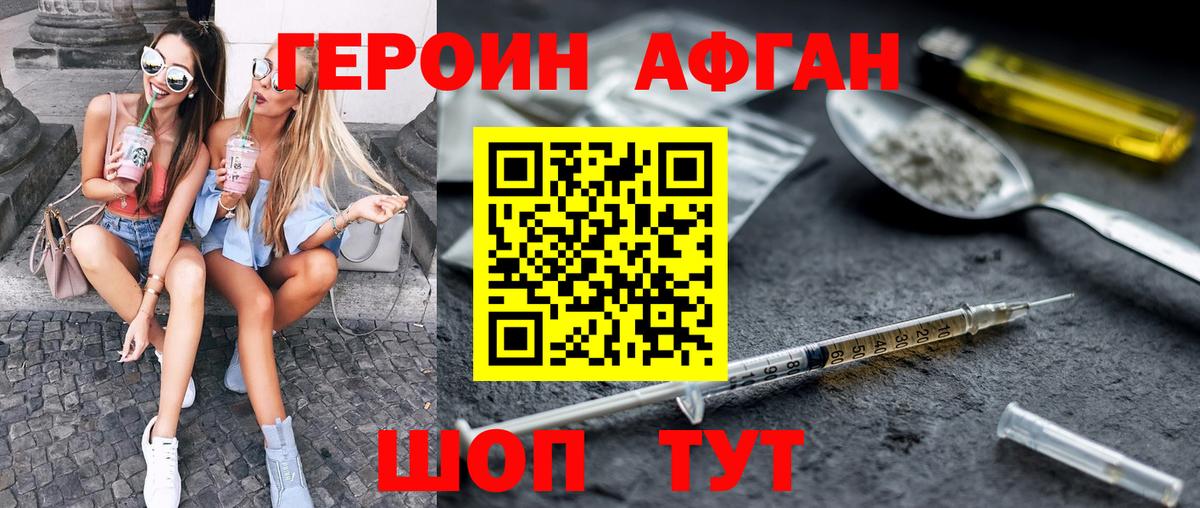 Героин герыч Касимов