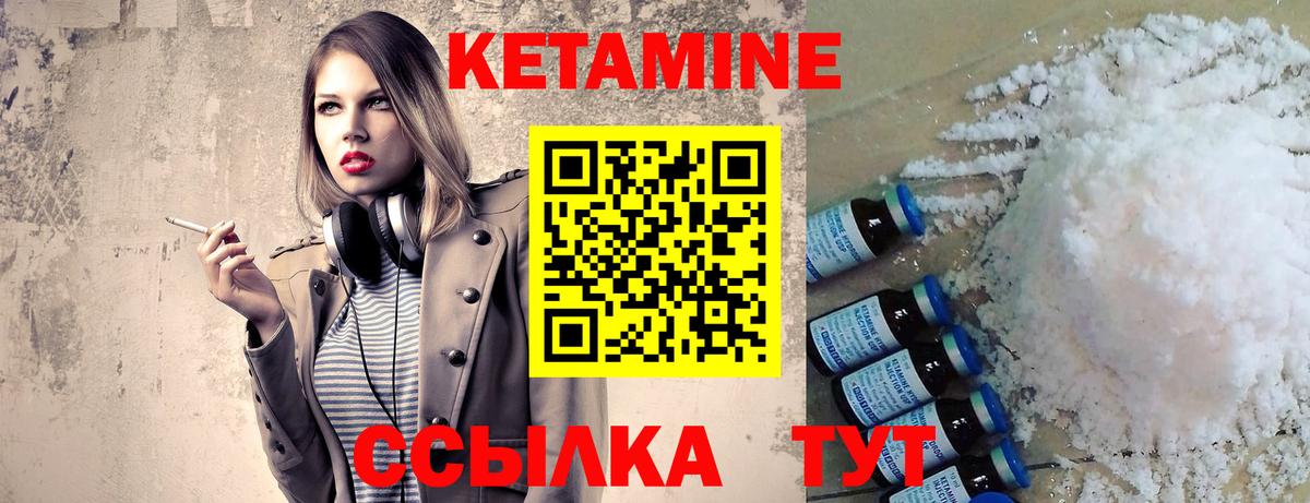 Касимов  Кетамин ketamine  Вход с VPN 