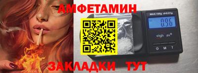 амф Краснознаменск