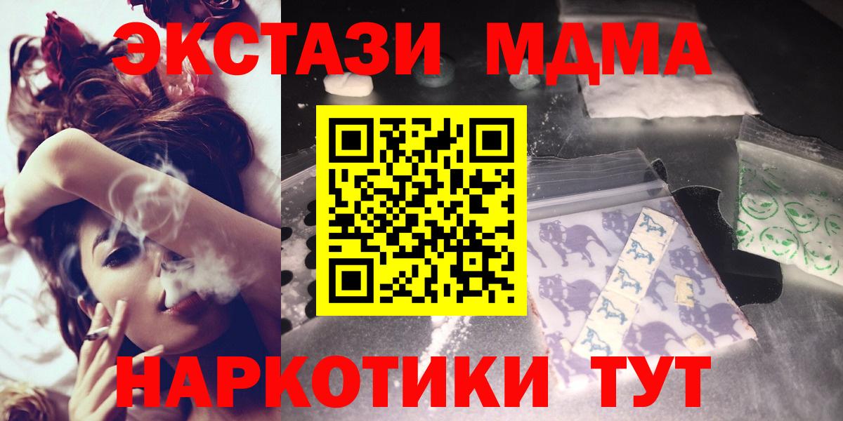 МДМА  Вход с VPN  МДМА молли  Касимов  MDMA Molly 