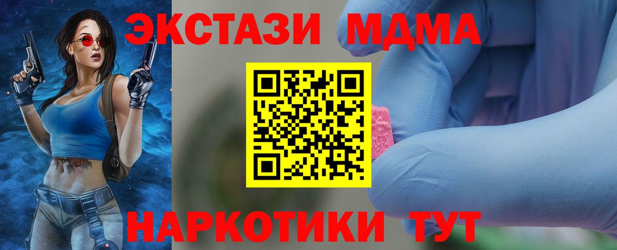 MDMA молли Касимов