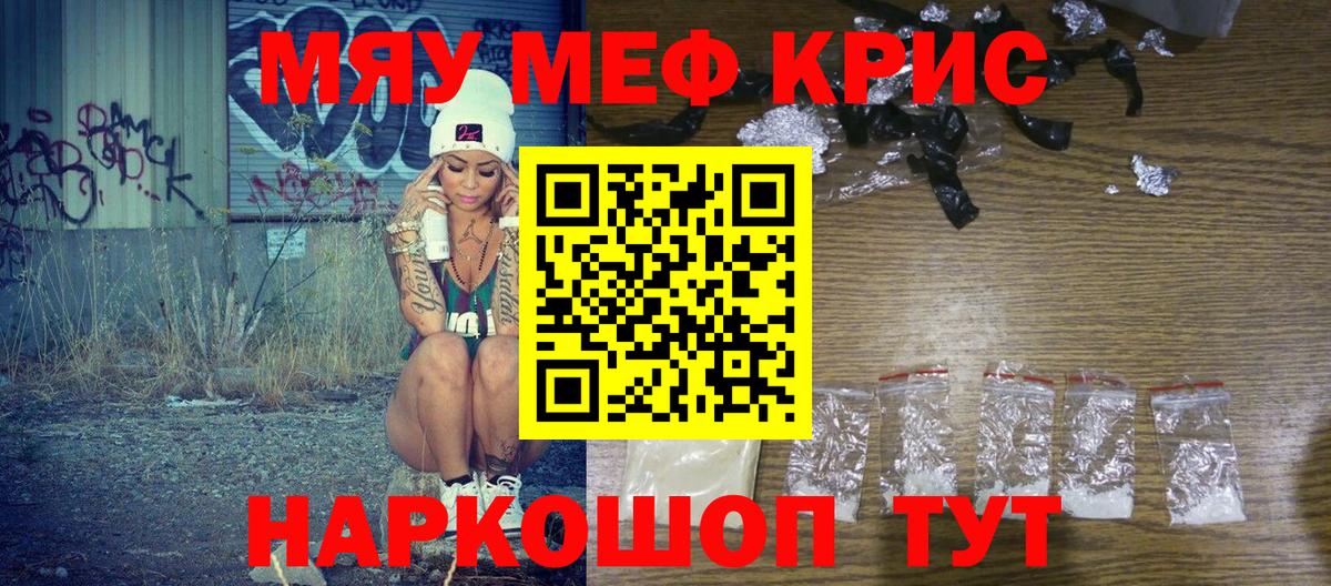 МЯУ-МЯУ 4 MMC  МЯУ-МЯУ мука  Мефедрон  ссылка на мегу ТОР  Касимов  Вход с VPN  Мефедрон 