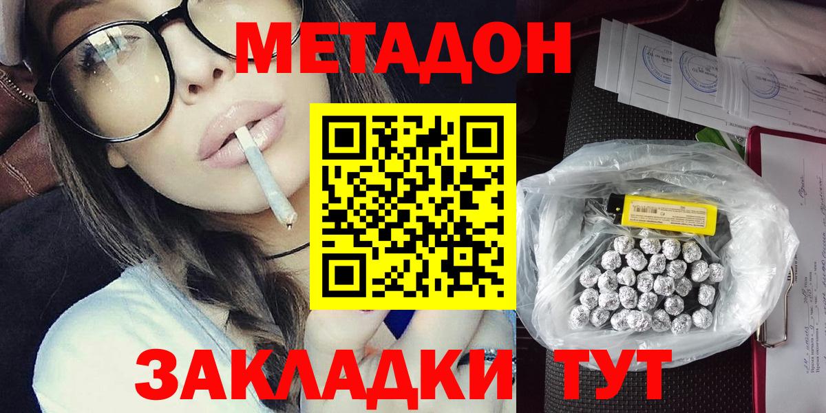 Метадон белоснежный  Вход с VPN  Касимов  МЕТАДОН мёд 
