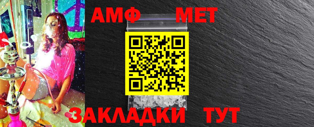 МЕТАМФЕТАМИН винт Касимов